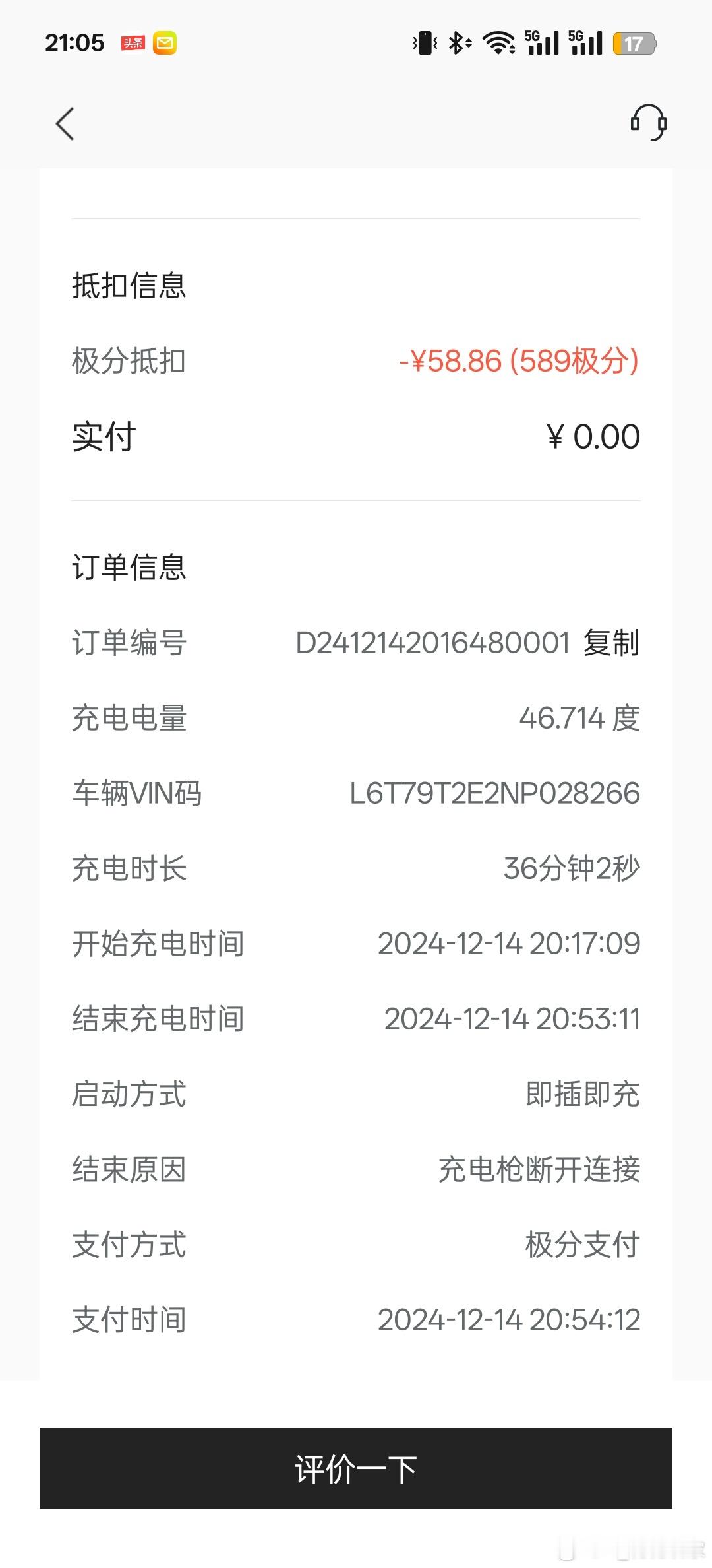 说实话有点难受，这极氪001 W86在极充站充电的功率咋也这么低呢？50%以前的