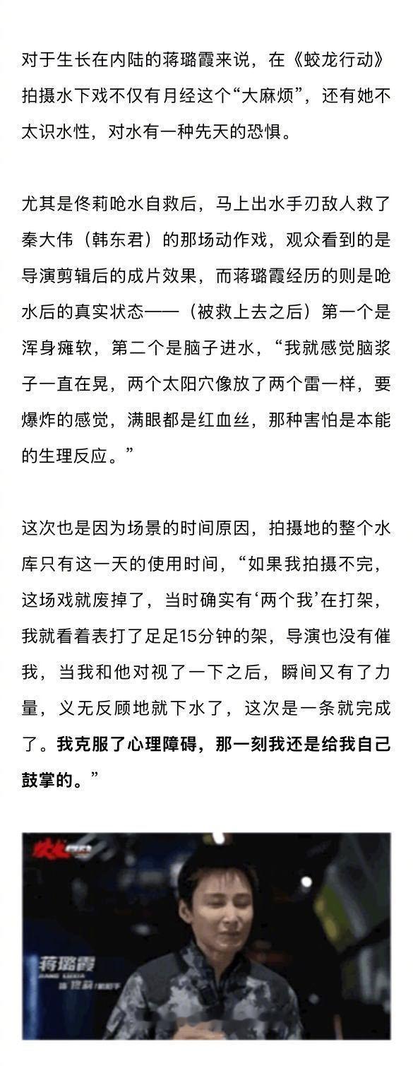 蒋璐霞说佟莉有她向往的女性力量 蒋璐霞谈及佟莉满是欣赏，称有自己向往的女性力量，