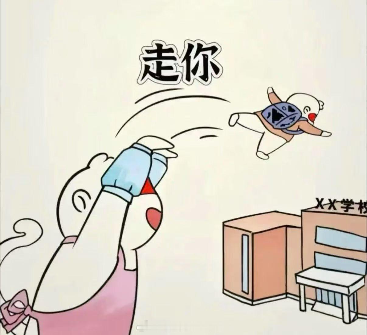这一开学朋友圈都是送走神兽减负的[笑cry][笑cry][笑cry][笑cry]