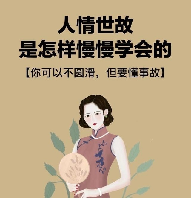 权贵家族不外传的10条处世真经！这个世界从来就不公平。有人出生在罗马，有人终其一
