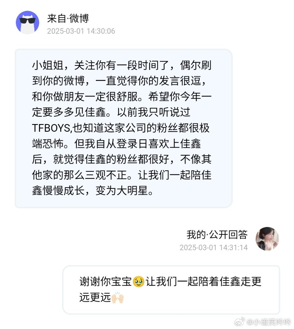 爱爱爱🥹💧 
