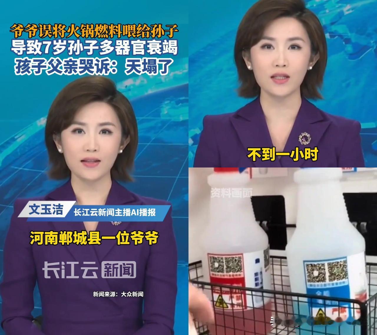 河南7岁娃喝了爷爷冲的药，直接进ICU，药里的水，是爸爸装矿泉水瓶的火锅燃料。