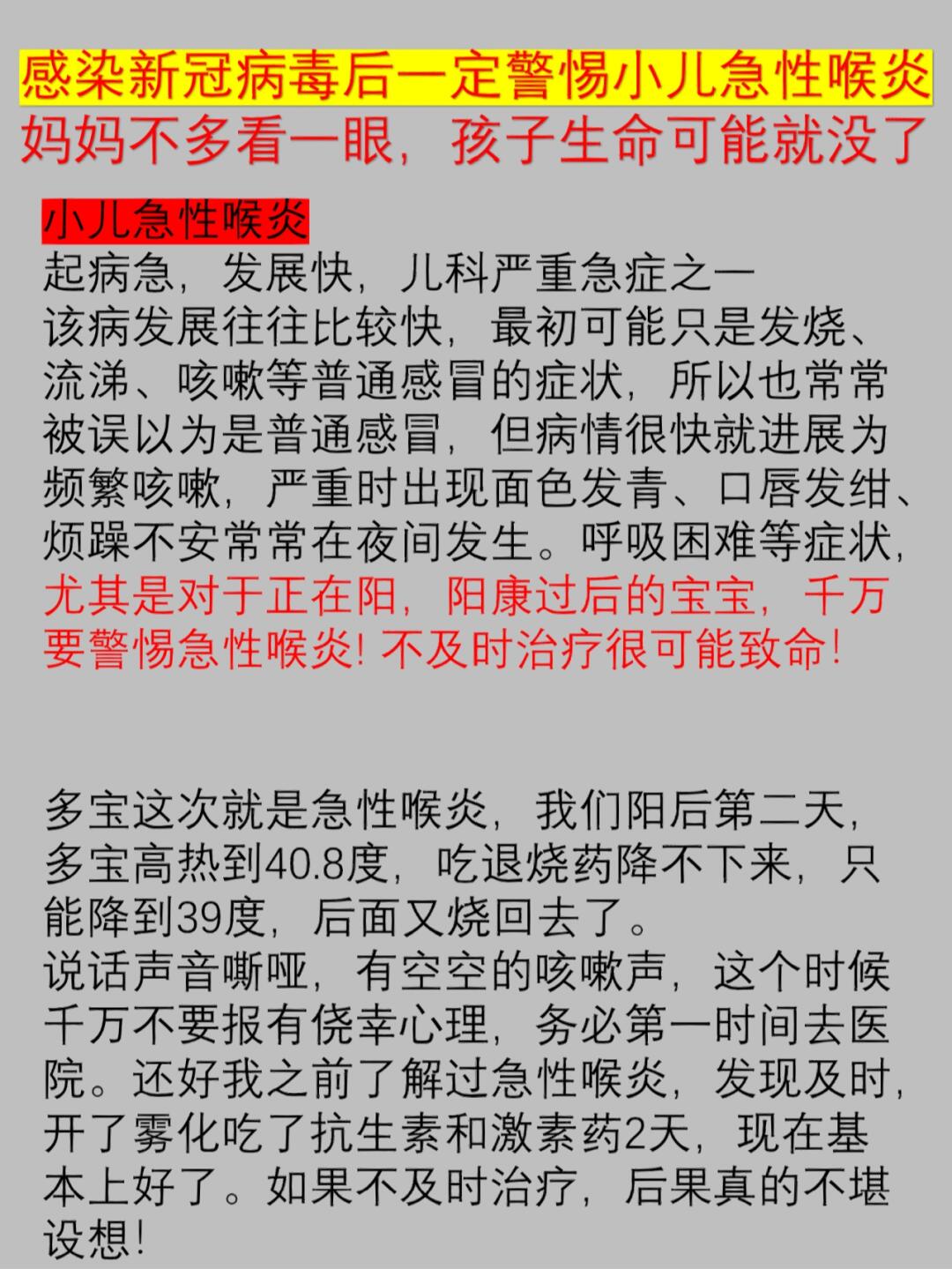 阳康或在阳的家长看过来，关键时刻可救命！