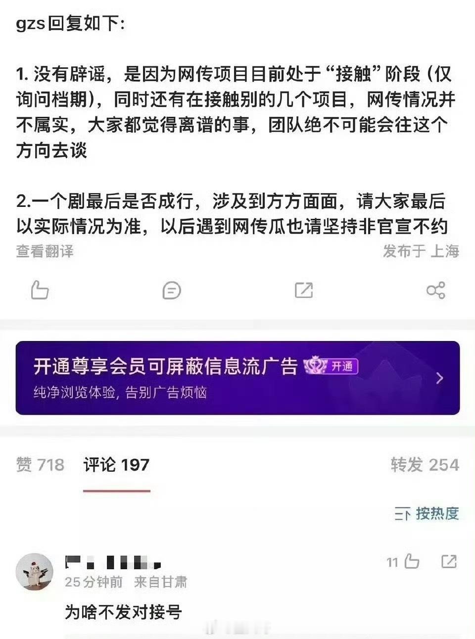 田嘉瑞对接回应出演天行九歌 网传曾舜晞、田嘉瑞出演《天行九歌》 ，曾舜晞新剧一番