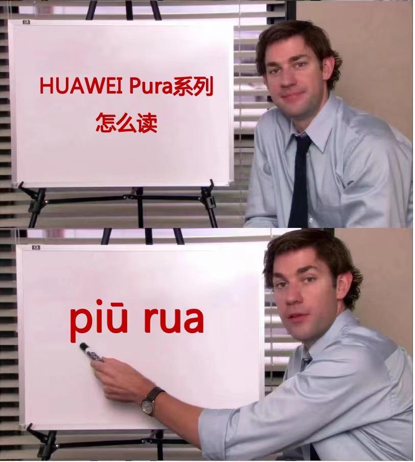华为P70系列要来了，No，是华为Pura 70系列！
咱们有一说一，P70也好