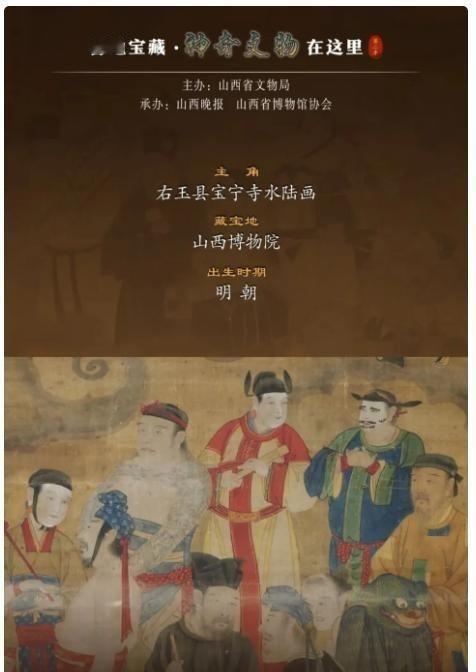 1937年，一名日军间谍，偷偷潜入山西宝宁寺，发现庙里做法会时，竟挂满明英宗御赐
