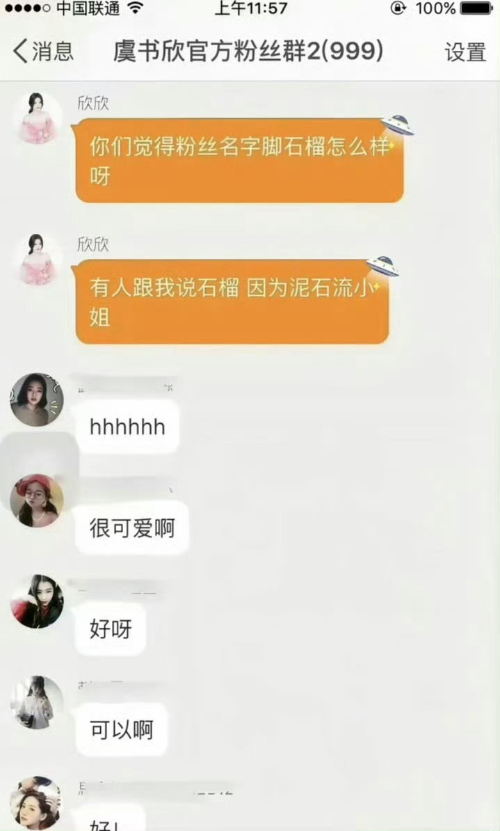 亲爱的泥石流小姐 