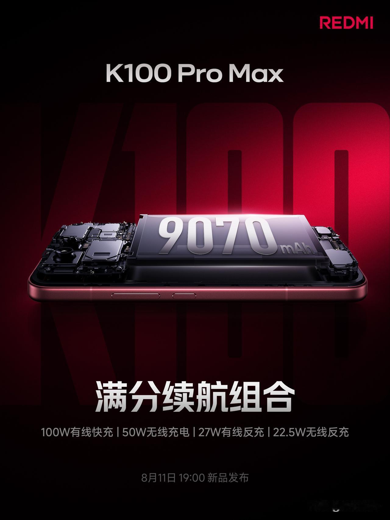 红米K100Promax续航对比上一代提升太多了[奸笑]电池容量提升了一千多，这