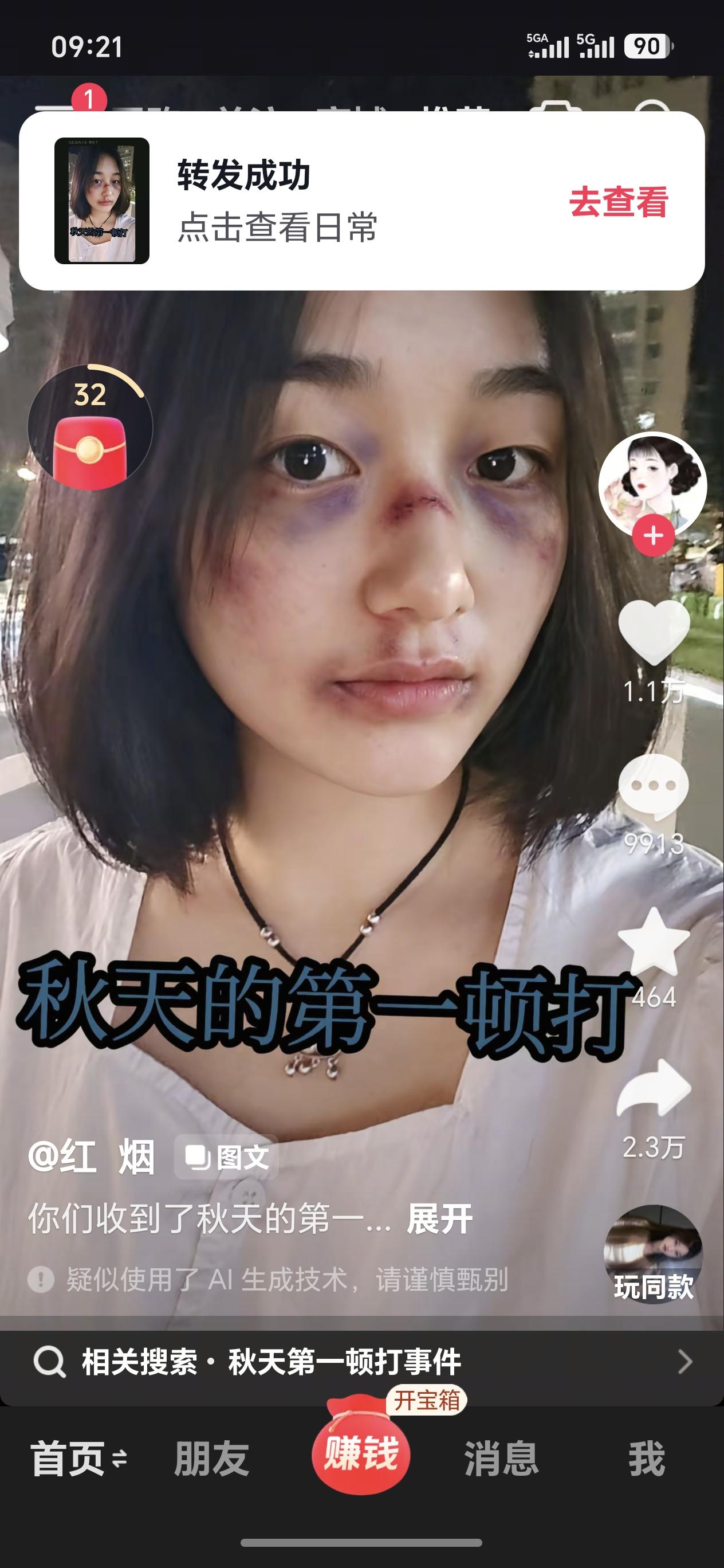 该打