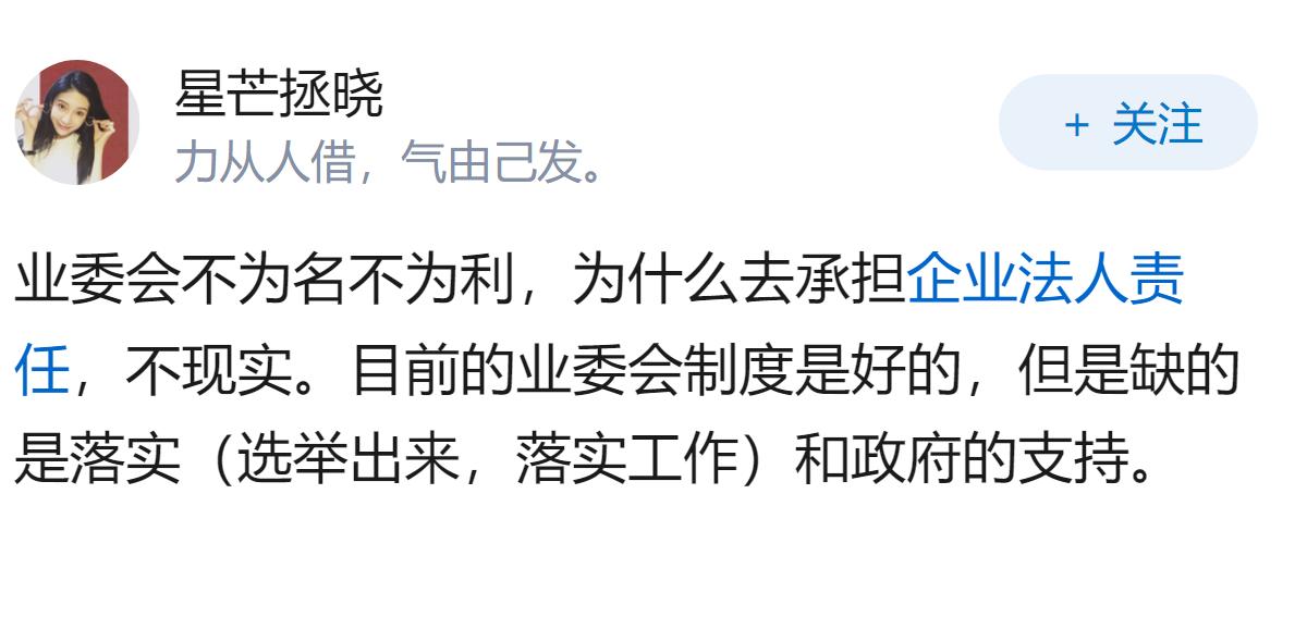 物业费可以交由业委会收集和支出吗？