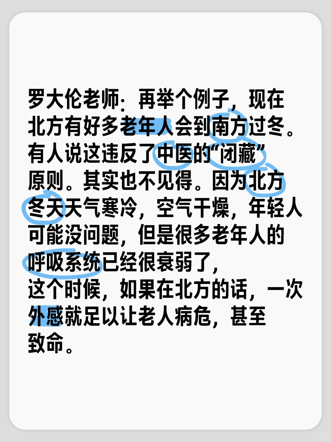 抵抗力弱的人已享受不了北方秋冬的闭藏