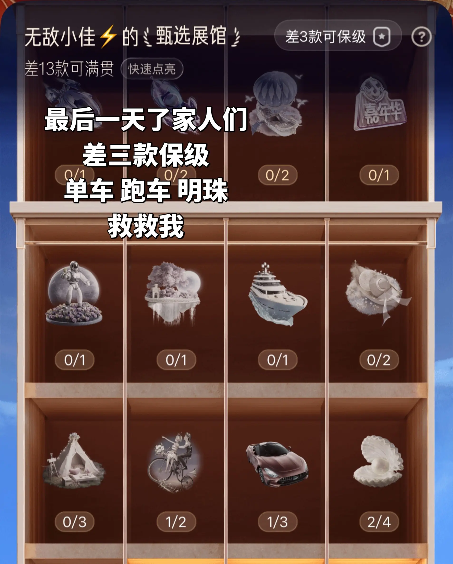 没招了
