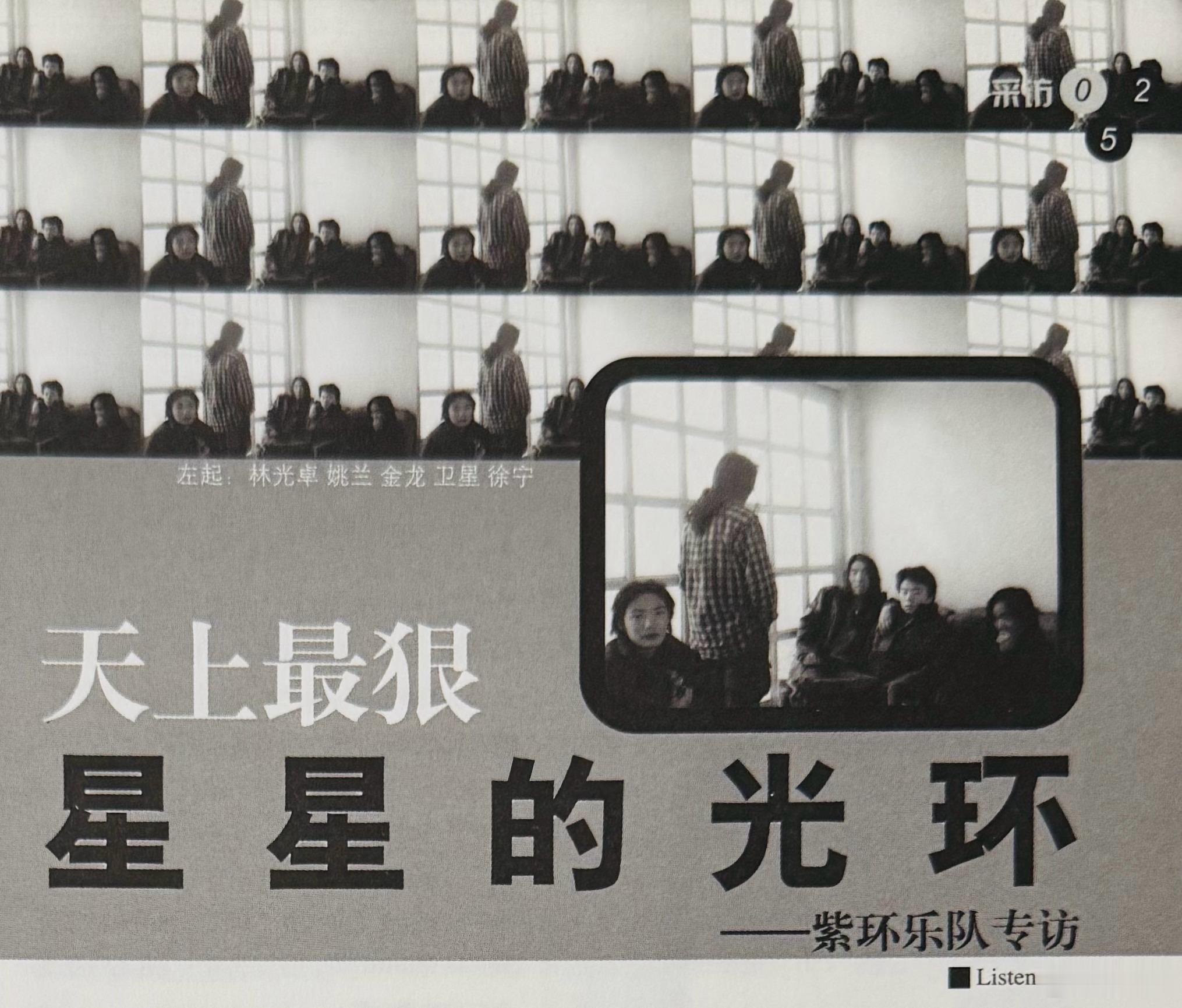 “BAND时间”之“紫环”乐队，“沙子”乐队，“果味VC”乐队！ 