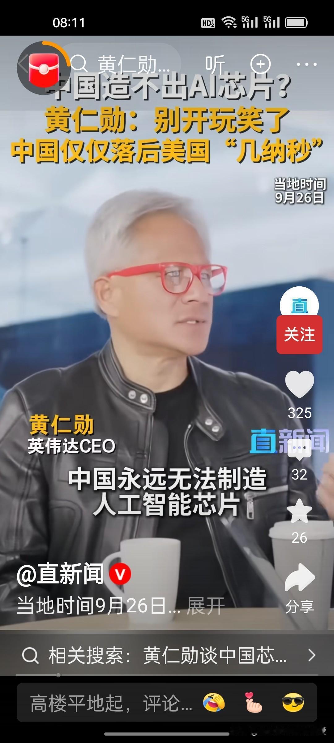 曾任美国总统特朗普的首席战略专家和高级顾问的班农发狠话，声称要把英伟达创始人黄仁