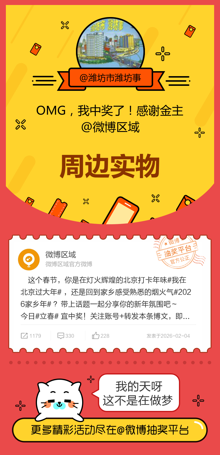 我的天呀这不是在做梦！感谢金主网页链接