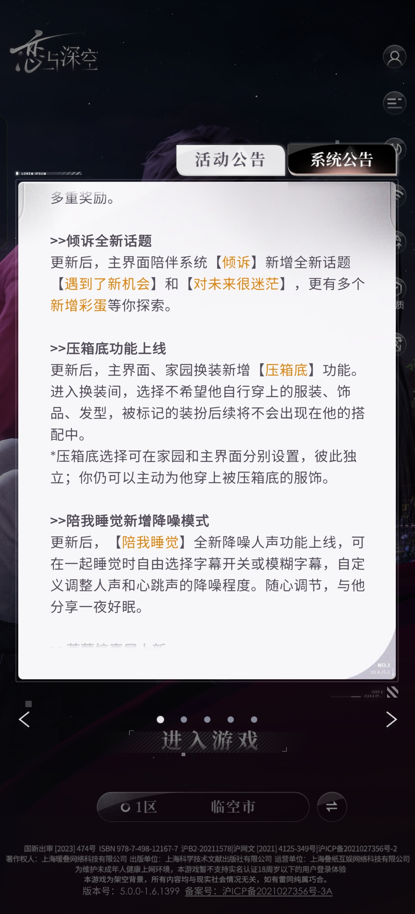啊啊啊啊终于能ban衣柜了我要把你的鱼机套奇猫套熊猫套和围巾给ban了😠😠?