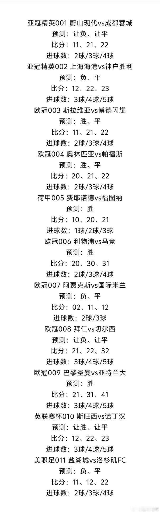 ⚽9.17足球个人看法，我希望我这份开心能永远伴随着我，也永远伴随着你们. ​​