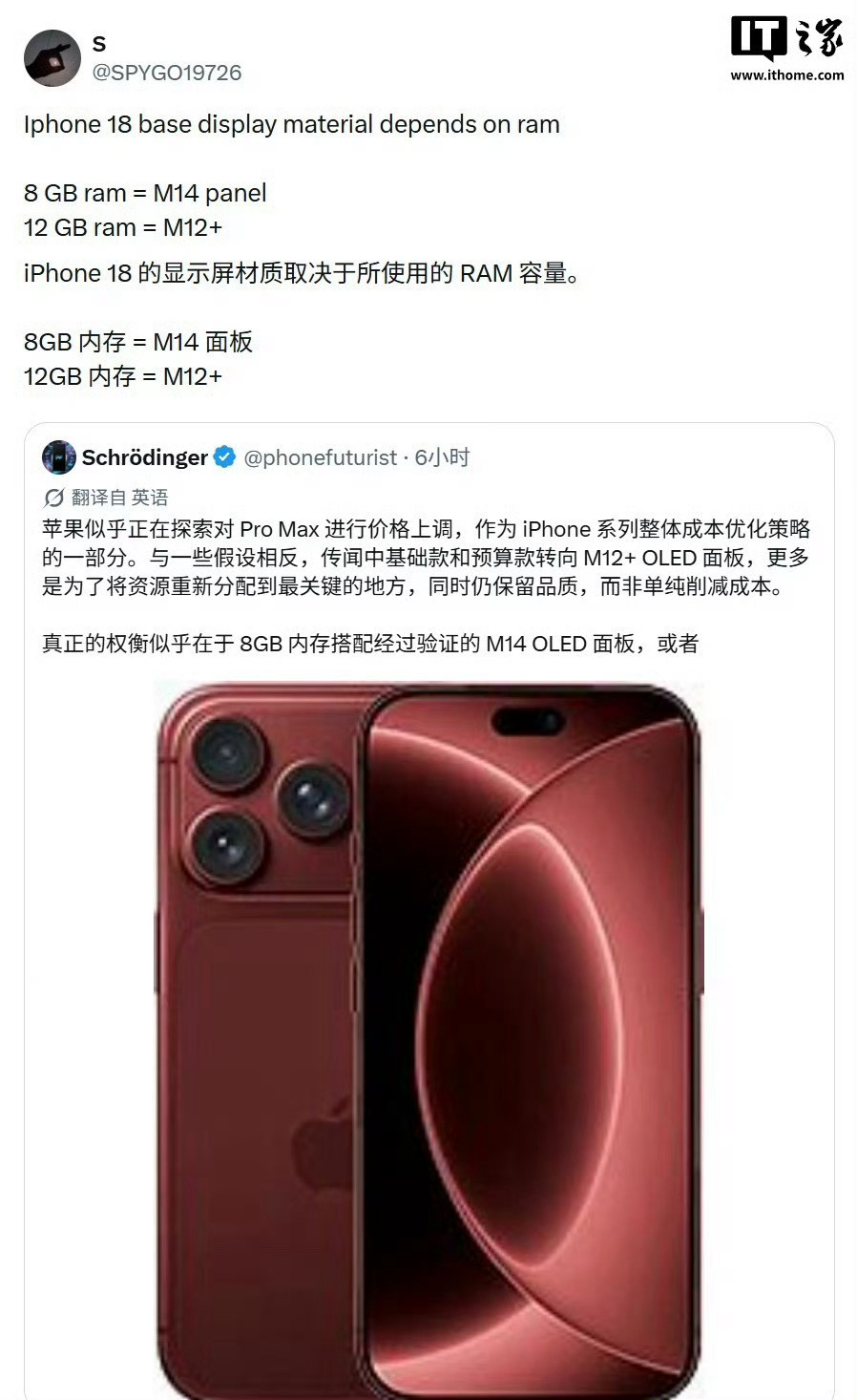 曝iPhone18内存屏幕二选一 内存的成本压力还在发力iPhone 18 Pr