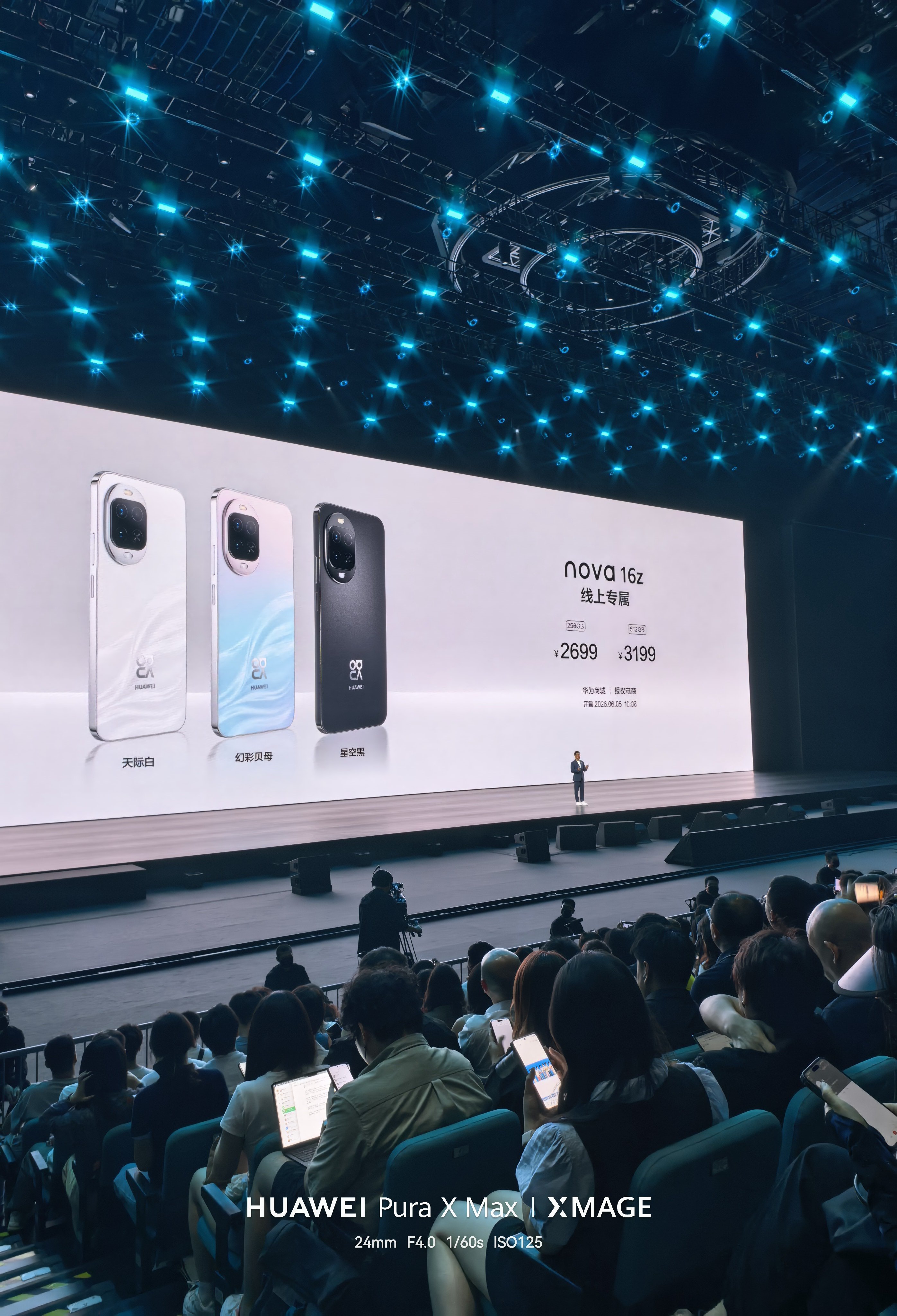价格来了：nova 16， 2999 元起；nova 16 Pro，3899 元