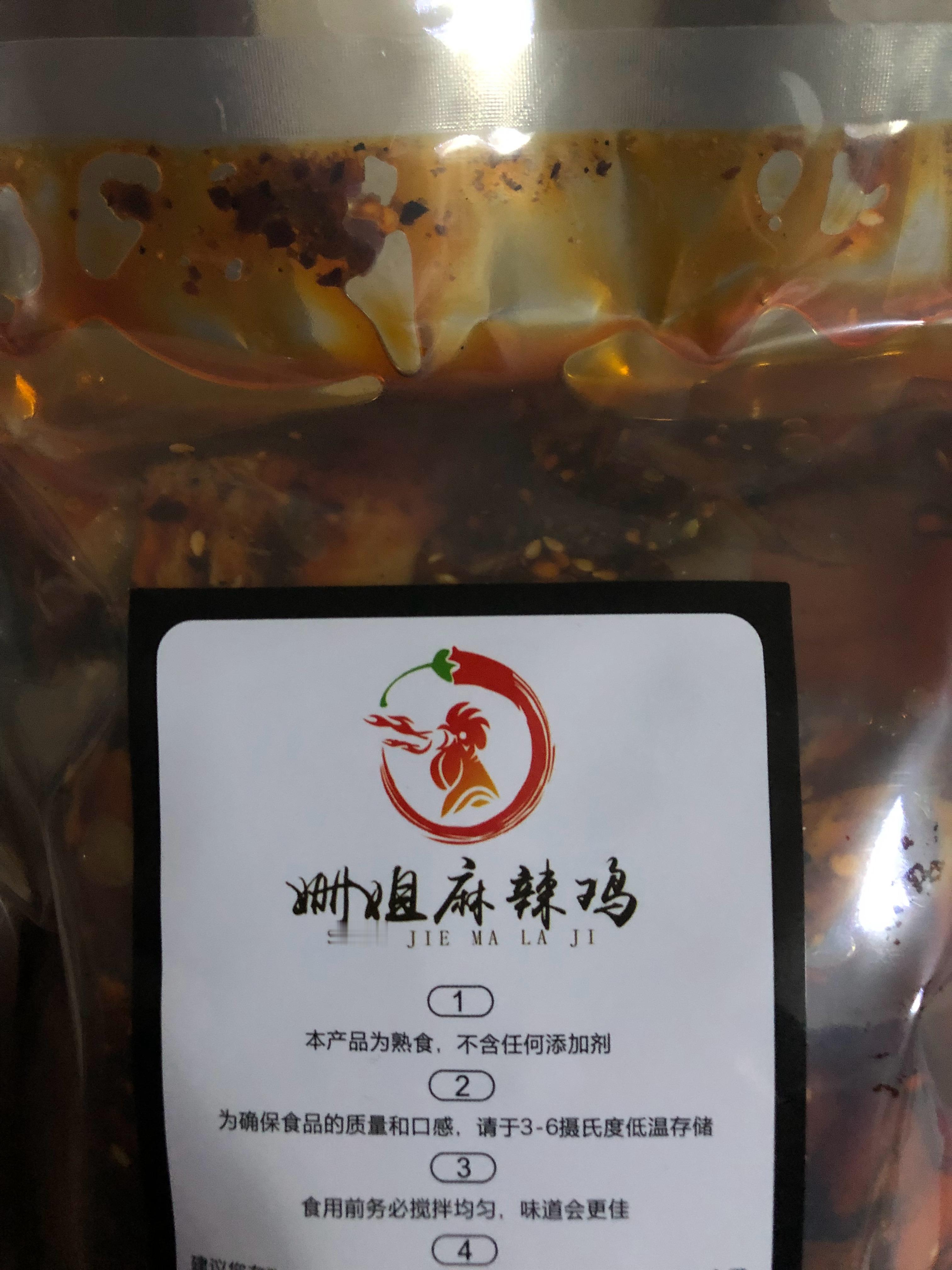 谢谢寄来的好吃的，都有冰袋好贴心哇[抱一抱][抱一抱][抱一抱]麻辣鸡已经吃了果