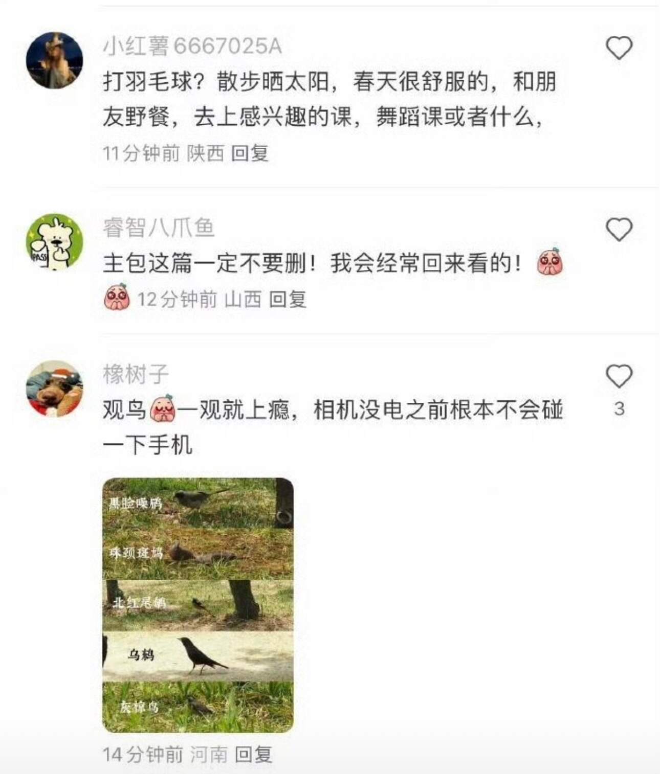 一些不用手机的娱乐方式 