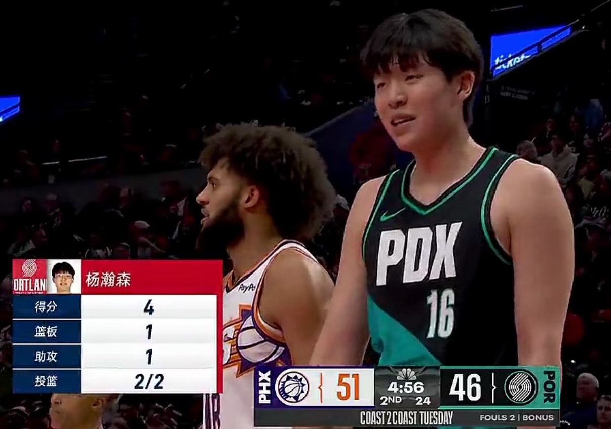 杨瀚森在第二节获得了出场的机会，在篮下连续得分，包括一次暴扣，已经得到4分