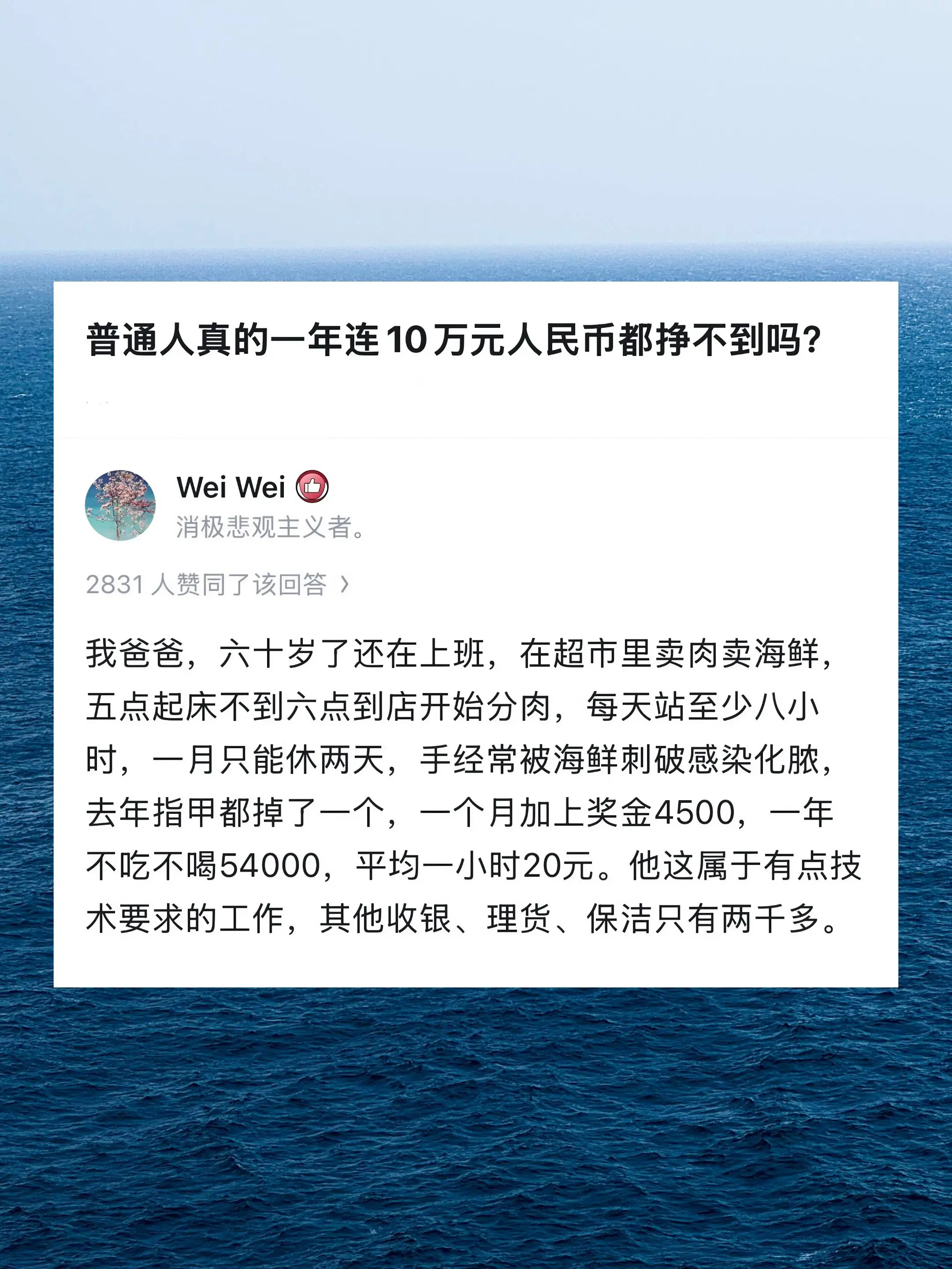 普通人真的一年连10万元都挣不到吗？