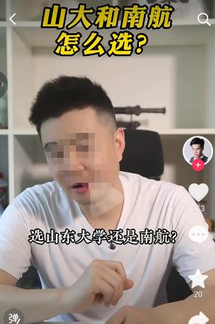 南京航天航空大学与山东大学，报哪个？除了航空航天专业，不用犹豫，肯定报山大。
