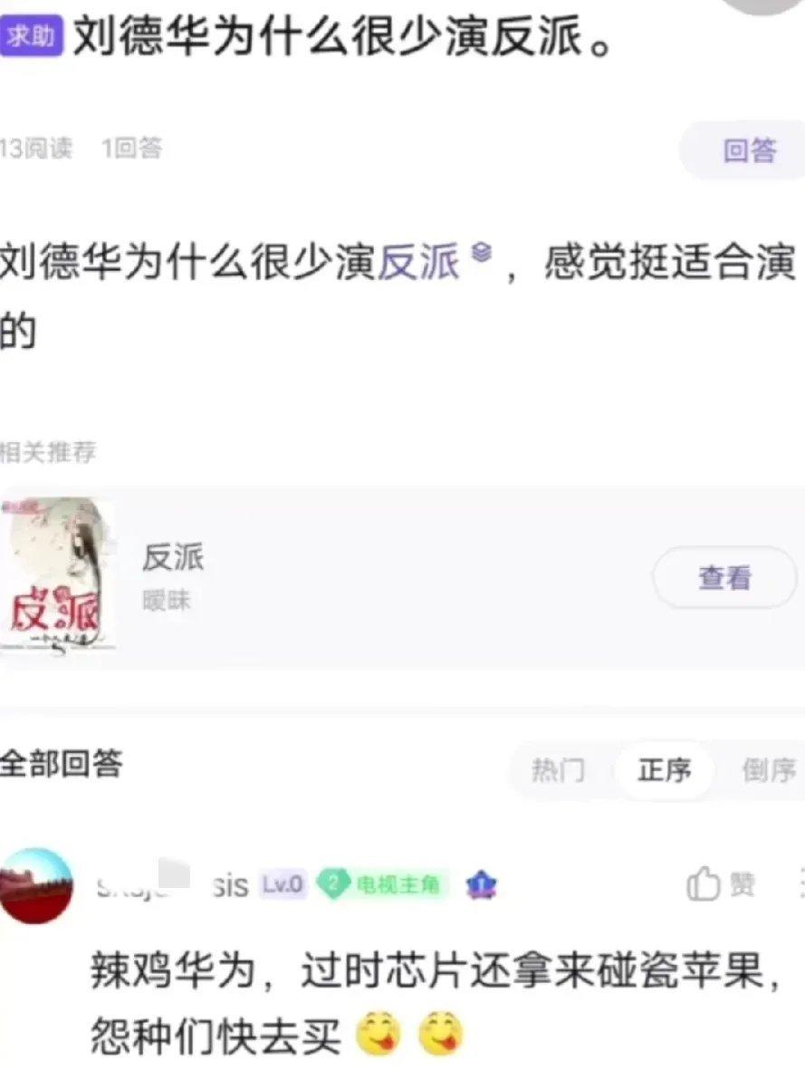 机器人水军不分青红皂白攻击关键字“华为”。 ​​​
