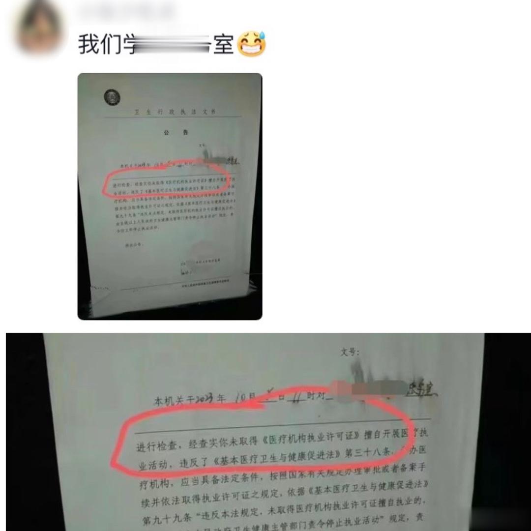 学校的医务室什么水平[doge] 