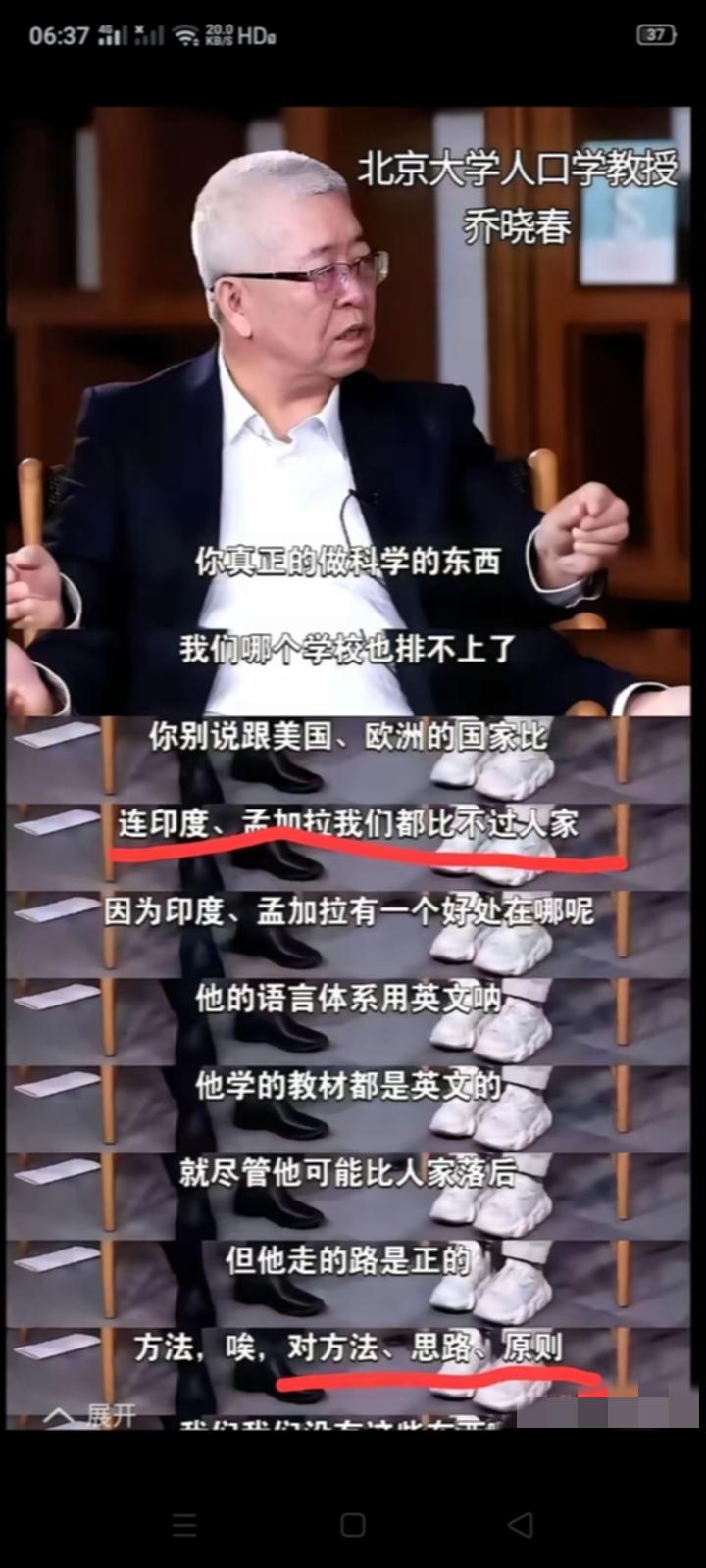 身为北大教授、博士生导师不知道是真不懂还是装不懂，美国6岁小孩懂什么卫星说事，全