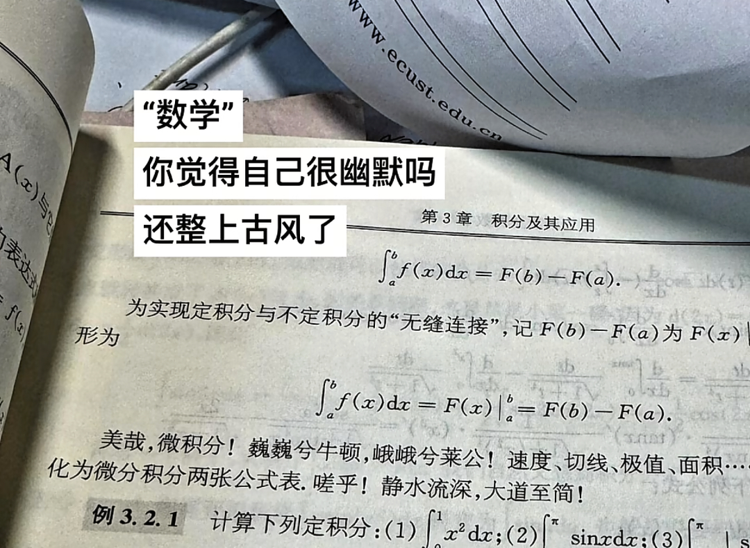 “数学”你觉得自己很幽默嘛？ 我的精神状态凉好 ​​​