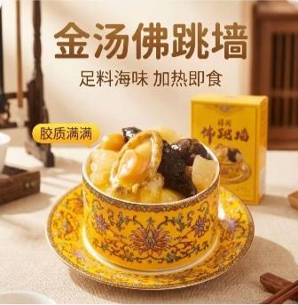 9块9还包邮一盒的佛跳墙，真的敢吃吗？
今年中秋月饼销路遇冷，一款叫佛跳墙的食材