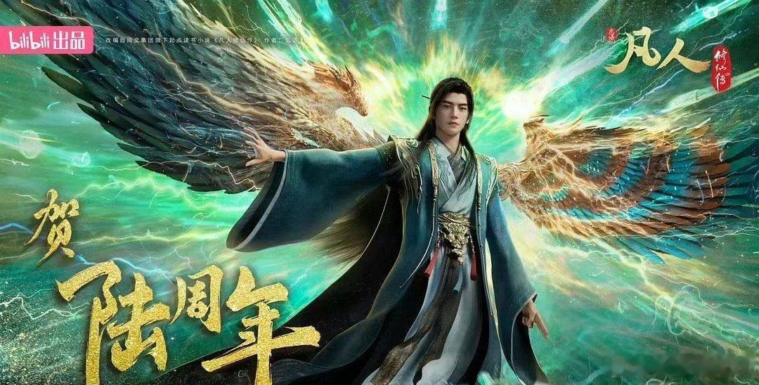 动漫 凡人修仙传：慕兰之战 更186集 