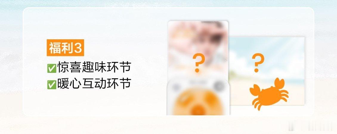 幻想了一个画面，为为挽着裤脚在海滩边低着头抓螃蟹🦀 