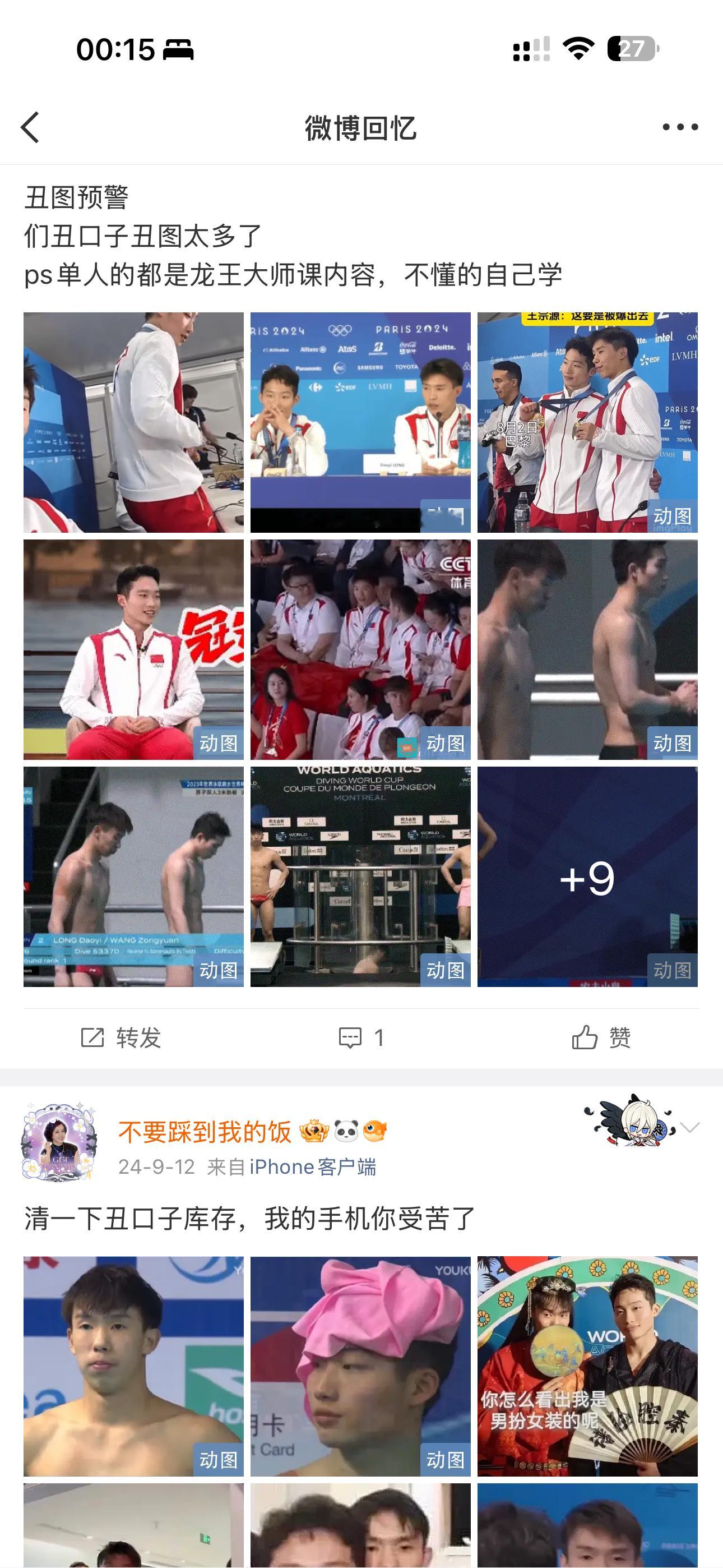 我磕过的最丑的一对璧人 ​​​
