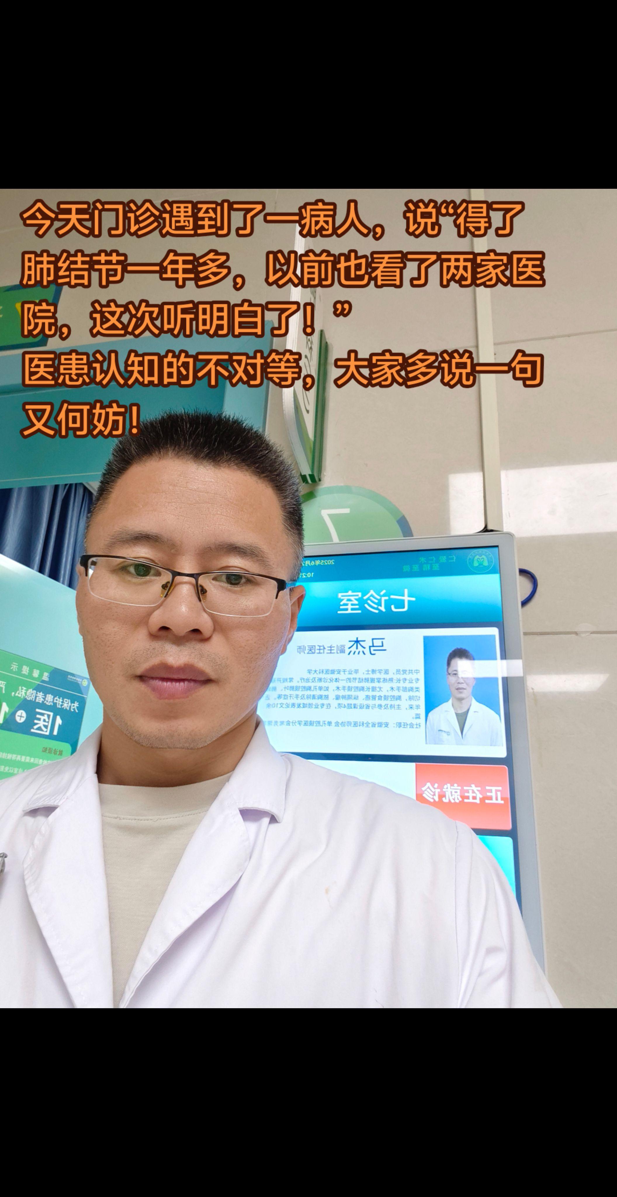 医患对疾病认知的不对等，多说一句就好了。今天门诊遇到了一病人，说“得了...