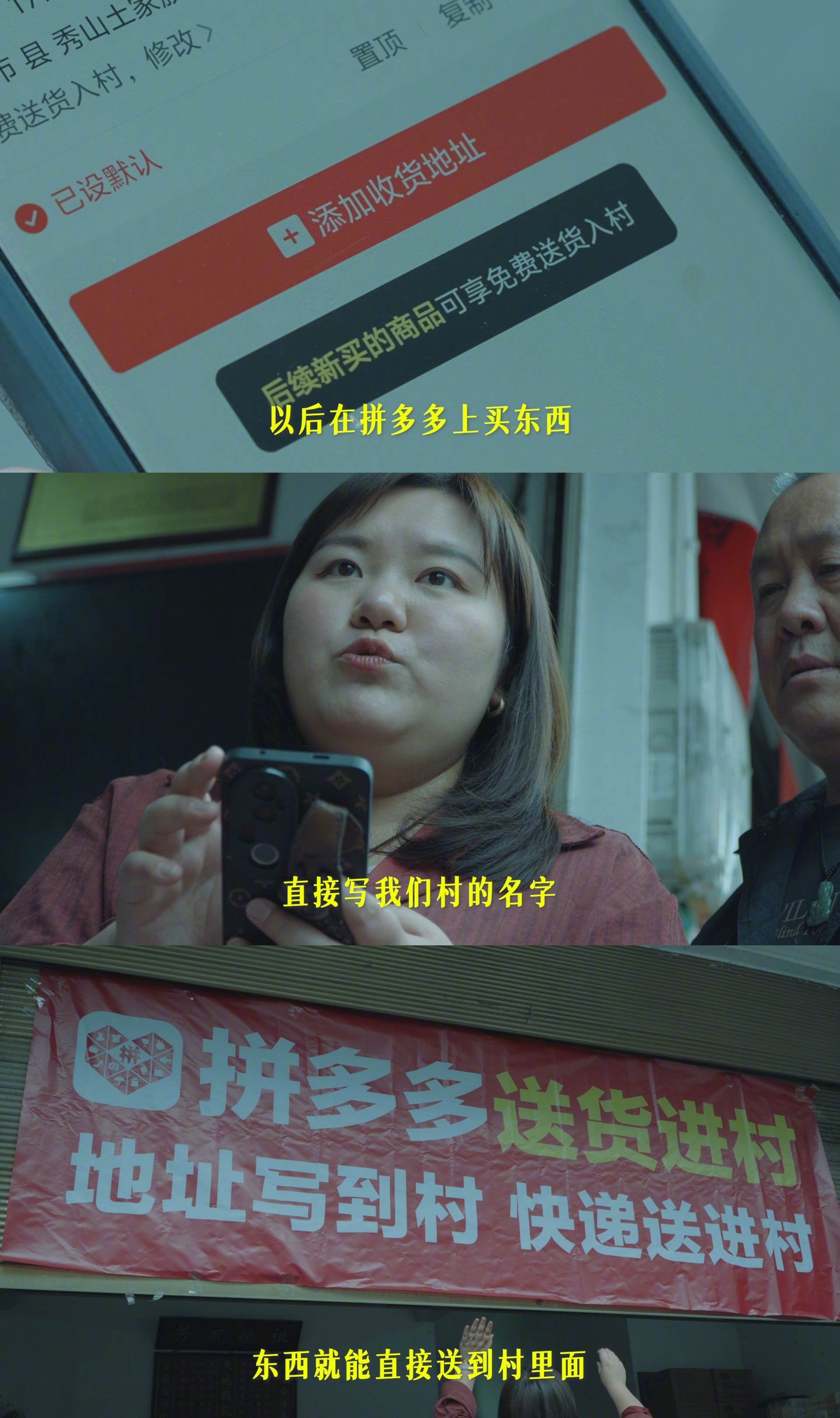 越来越多村写进拼多多送货进村地址 在重庆、黔东北与湘西交界的群山深处，散落着许多