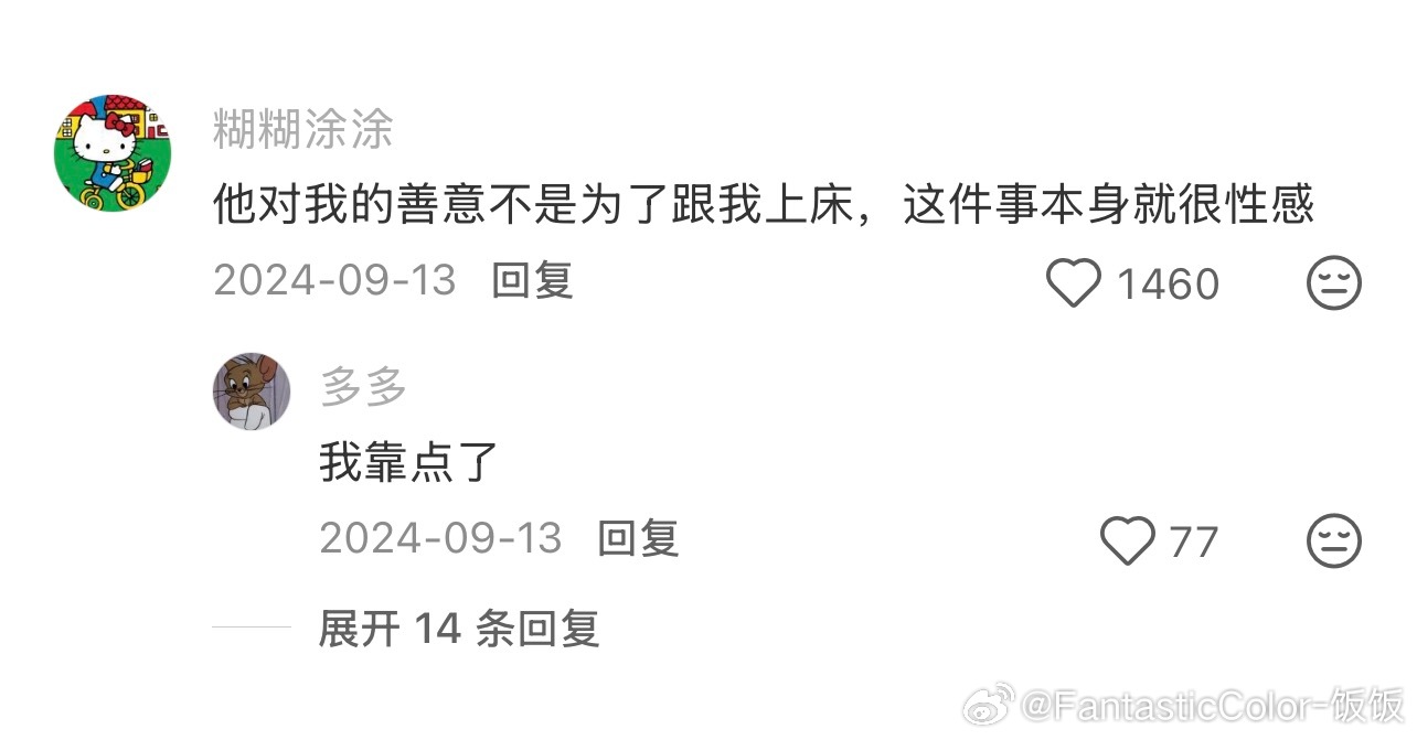 什么事与性无关却让你觉得很性感 