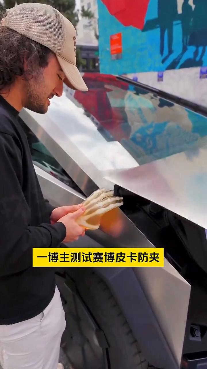 一博主测试赛博皮卡防夹。