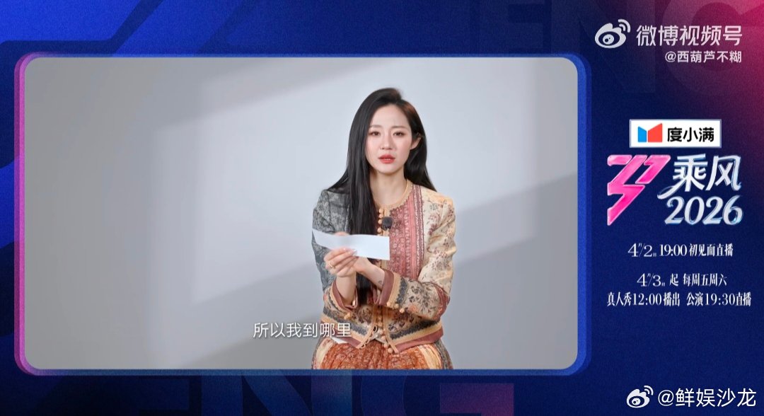 万千惠来乘风带了个枕头乘风2026 万千惠也太可爱了吧！来乘风专门带护颈枕，主打