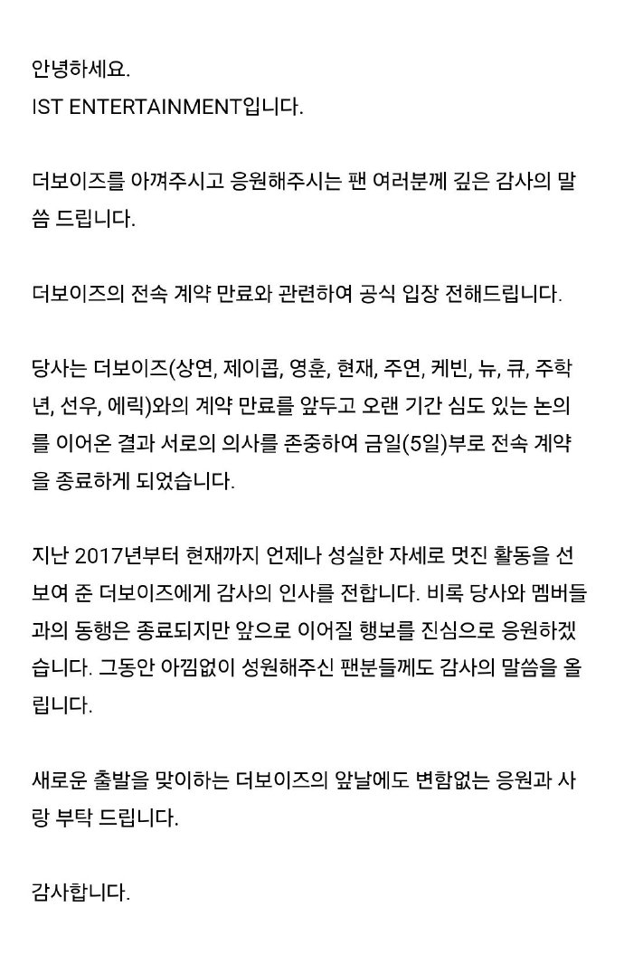 THEBOYZ终止合约  THEBOYZ离开原经纪公司IST  IST发布公告宣