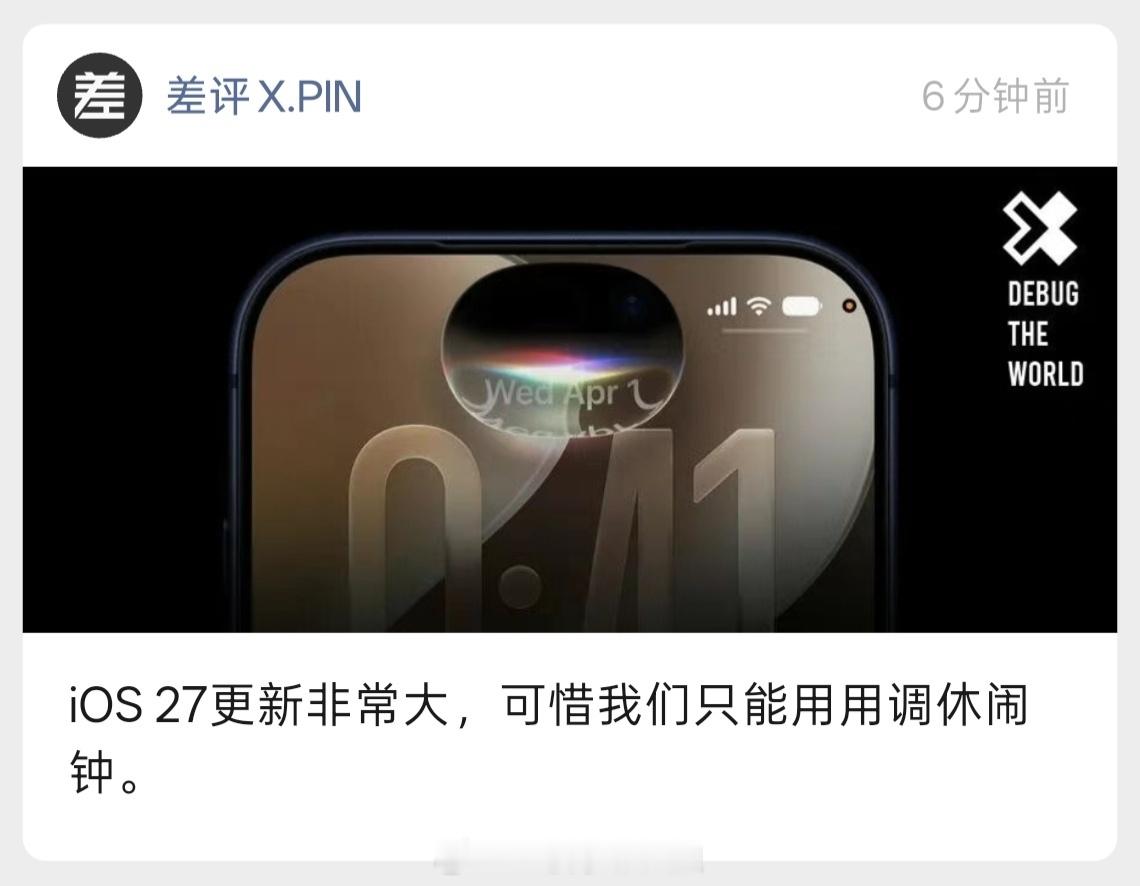 一觉睡醒兴致勃勃的想看看昨晚更新了啥？然后就看到差评这个标题，真是难绷！😰😰