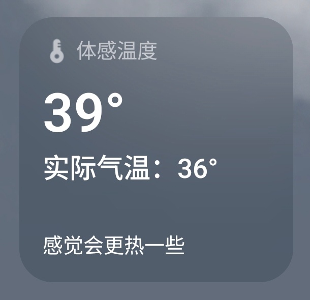 都六点钟了能不能放过我对不起一热起来怨气就好大