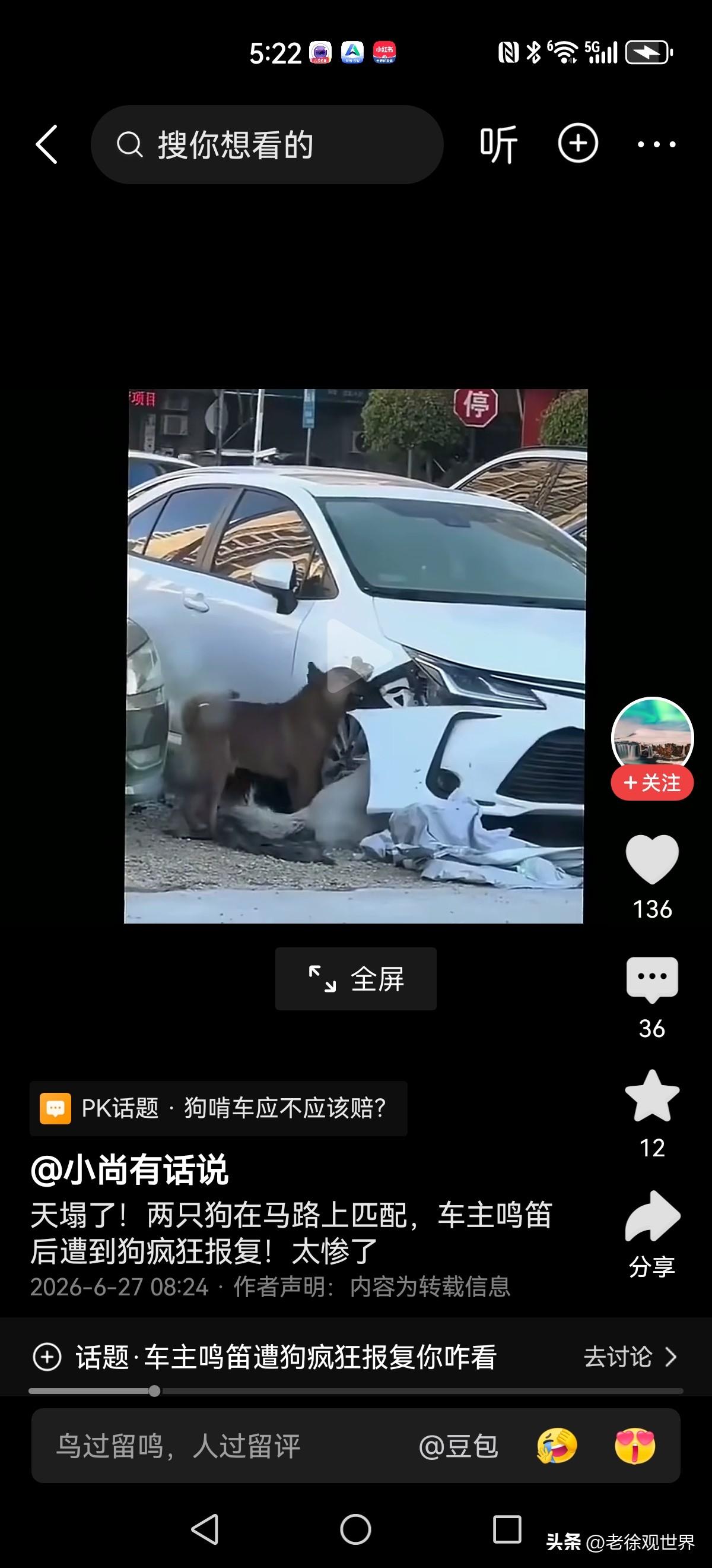 太残忍了！这俩狗子闯了大祸，竟然把人家的小汽车撕咬成如此田地！

据说事出有因。