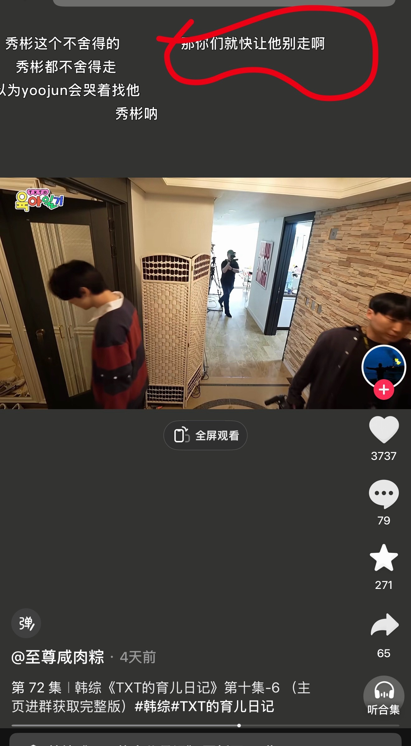 因为综艺破防我也是真的没想到
