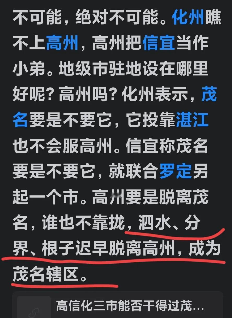 高州成茂名的市辖区，高州人认为会有更大发展空间吗？
作为高州如今最具名气的镇街，