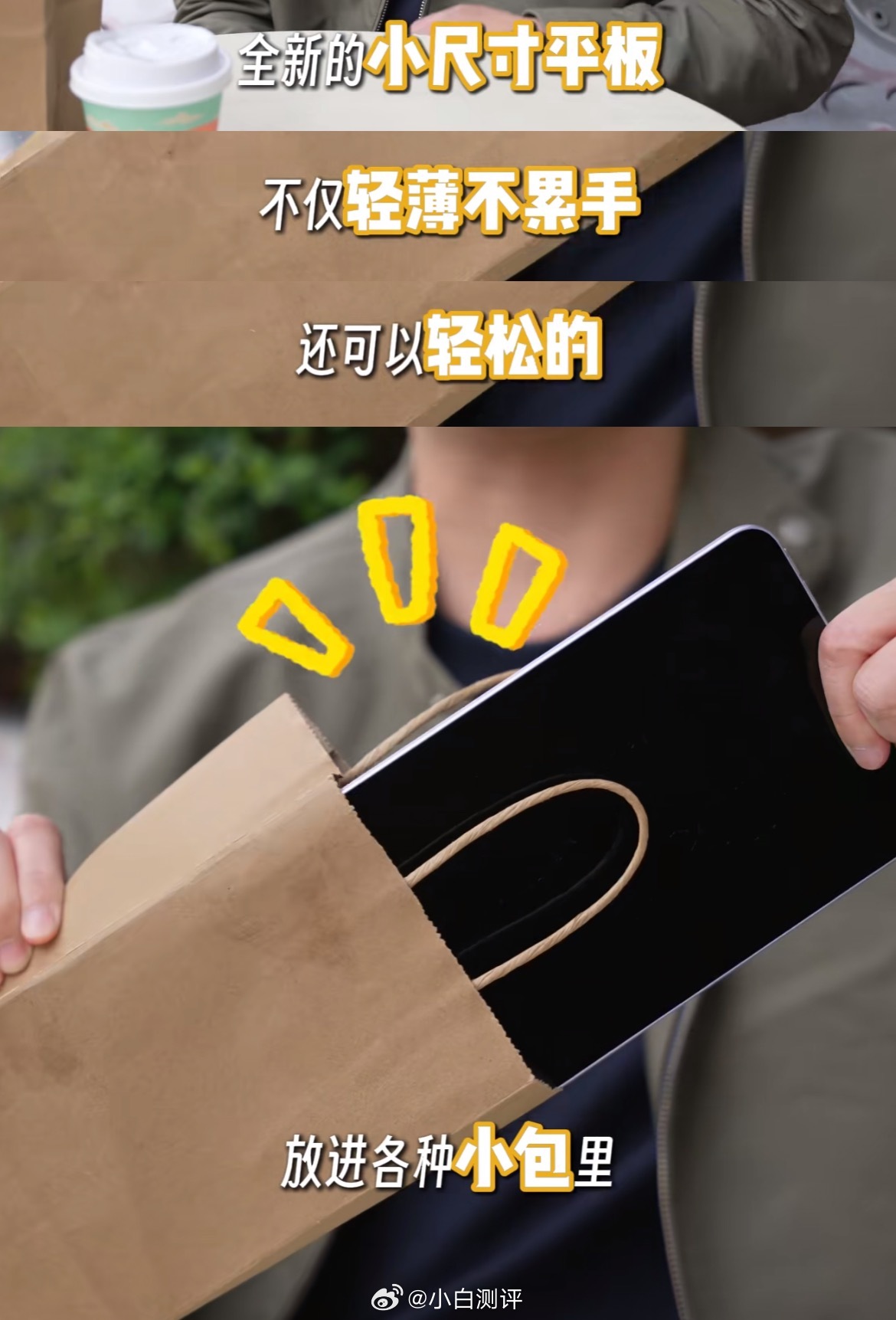 OPPO小平板终于开始预热了有在等的吗