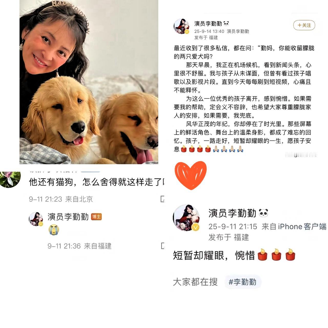 李勤勤一句“我兜底”，戳破多少娱乐
圈的虚伪？真得为李勤勤这波回应

竖大拇指！