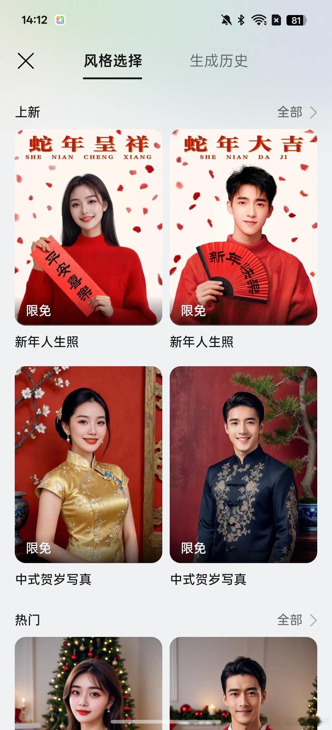 看到说ColorOS15小布照相馆更新了新年主题的[doge][doge]我也试